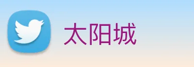 太阳城 Logo